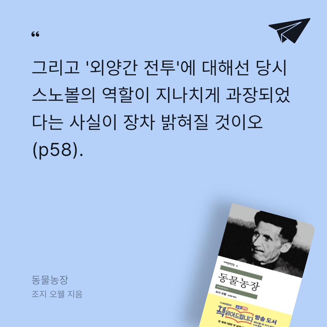 978765님의 리뷰 이미지 3 - 동물농장