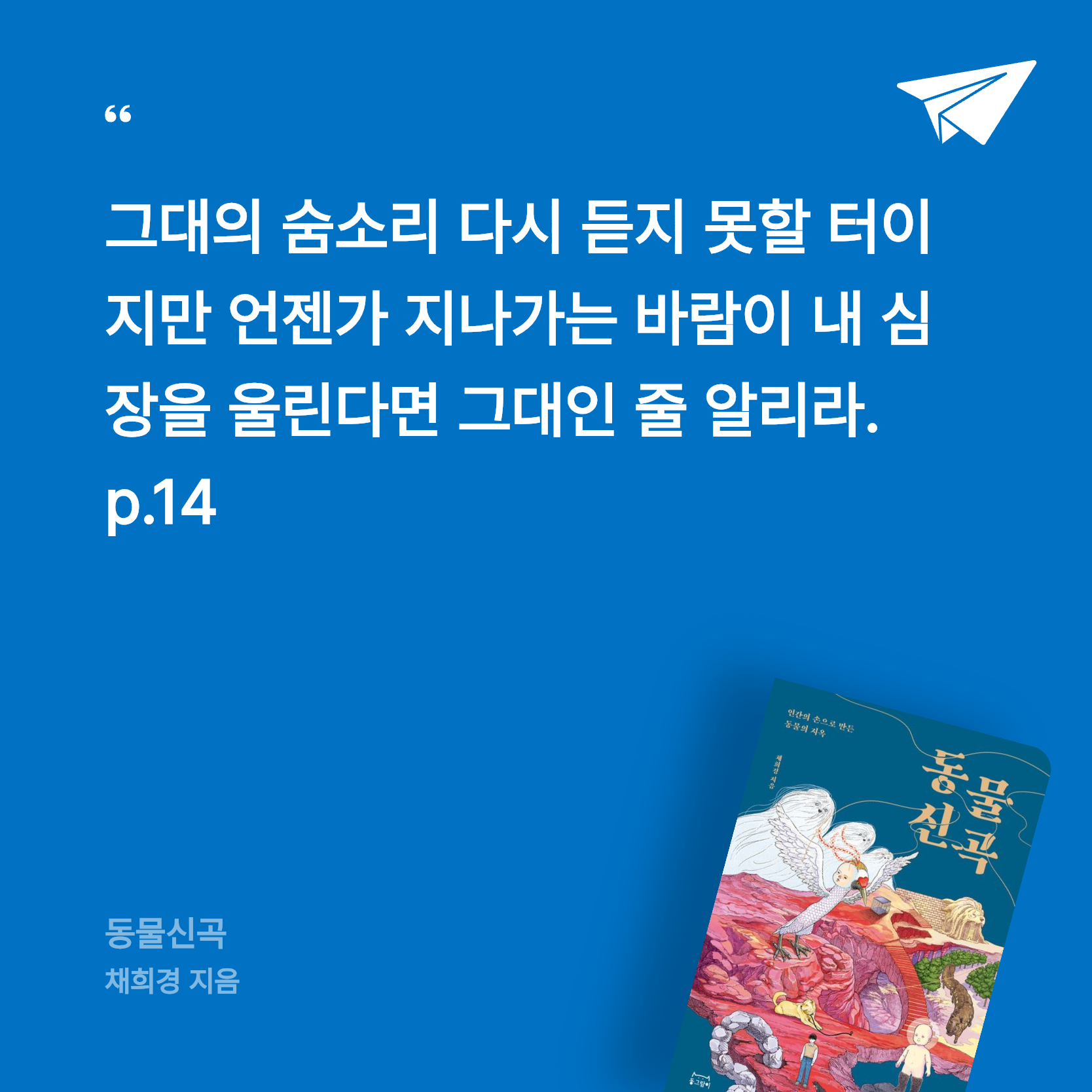 이지안님의 동물신곡 게시물 이미지