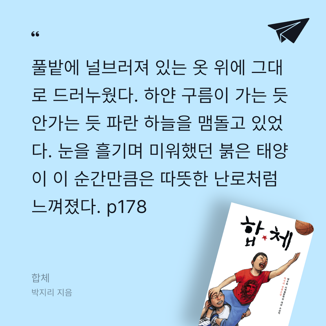 Pale_Blue님의 합체 게시물 이미지