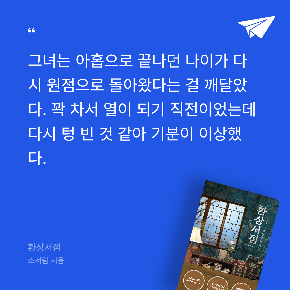 힌짤랑이님의 환상서점 게시물 이미지