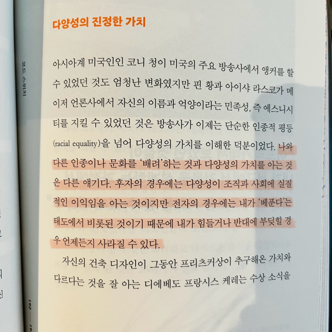 시린님의 친애하는 슐츠 씨 게시물 이미지