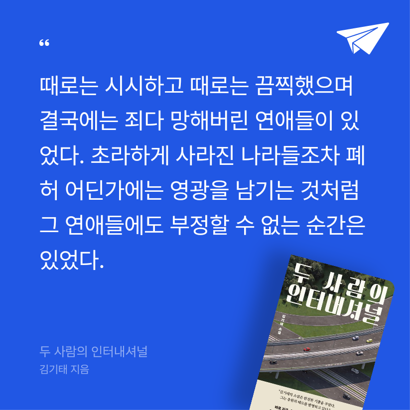 맥거핀님의 두 사람의 인터내셔널 게시물 이미지