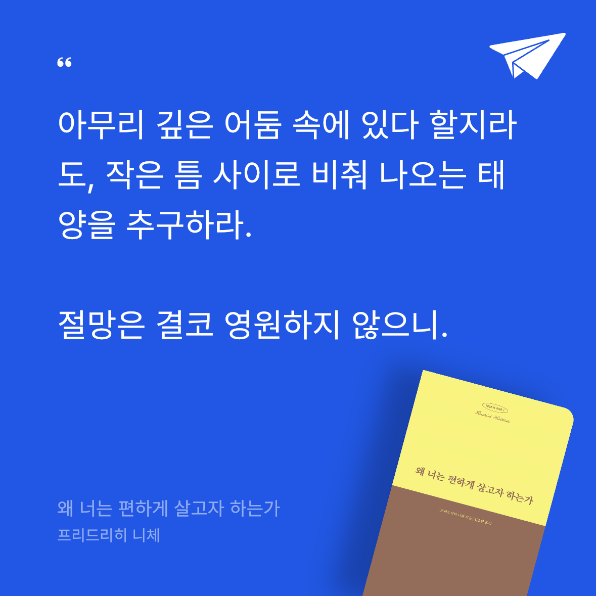 흰동가리님의 왜 너는 편하게 살고자 하는가 게시물 이미지