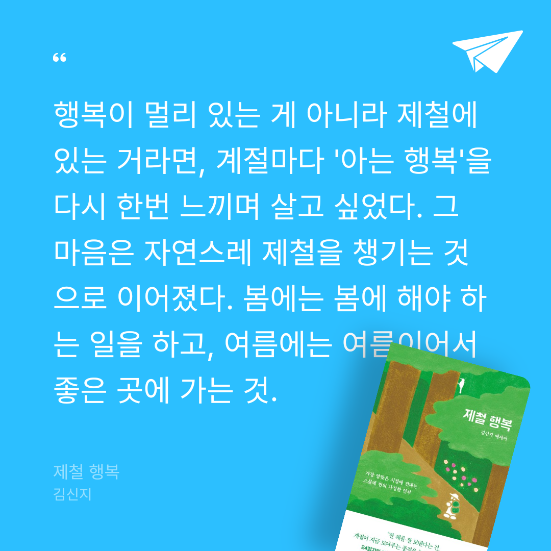 벼리님의 제철 행복 게시물 이미지