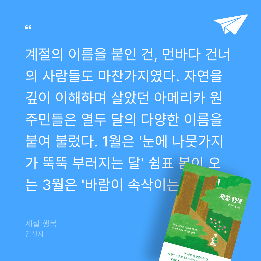 벼리님의 제철 행복 게시물 이미지