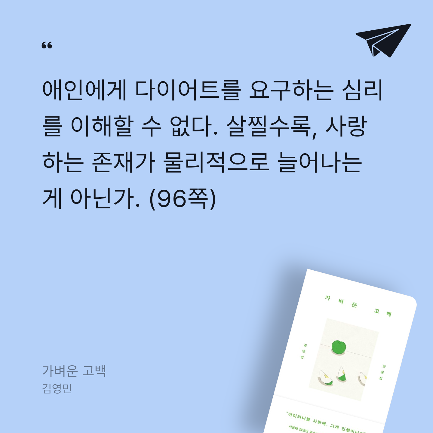 우리님의 가벼운 고백 게시물 이미지