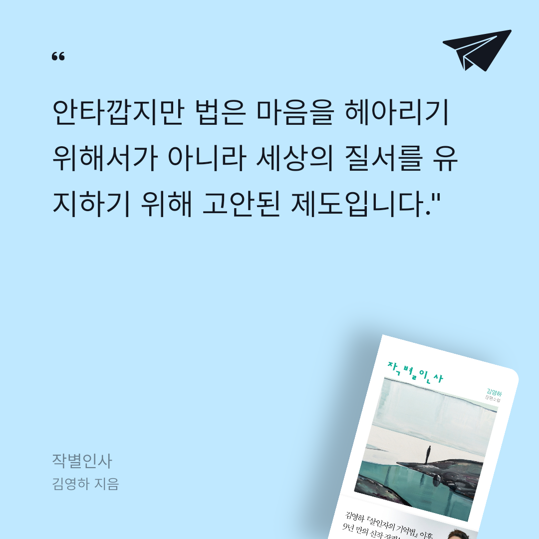 카나페님의 작별인사 게시물 이미지