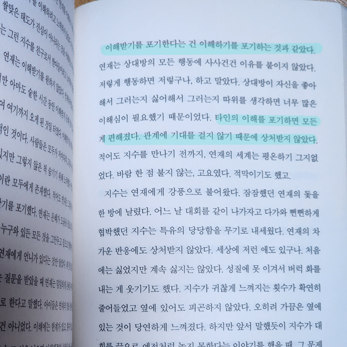 메멘토모리님의 리뷰 이미지 0 - 천 개의 파랑 (2019년 한국과학문학상 장편대상)