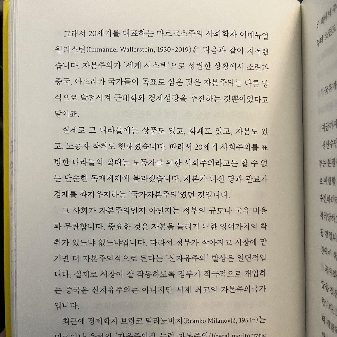 시린님의 제로에서 시작하는 자본론 게시물 이미지