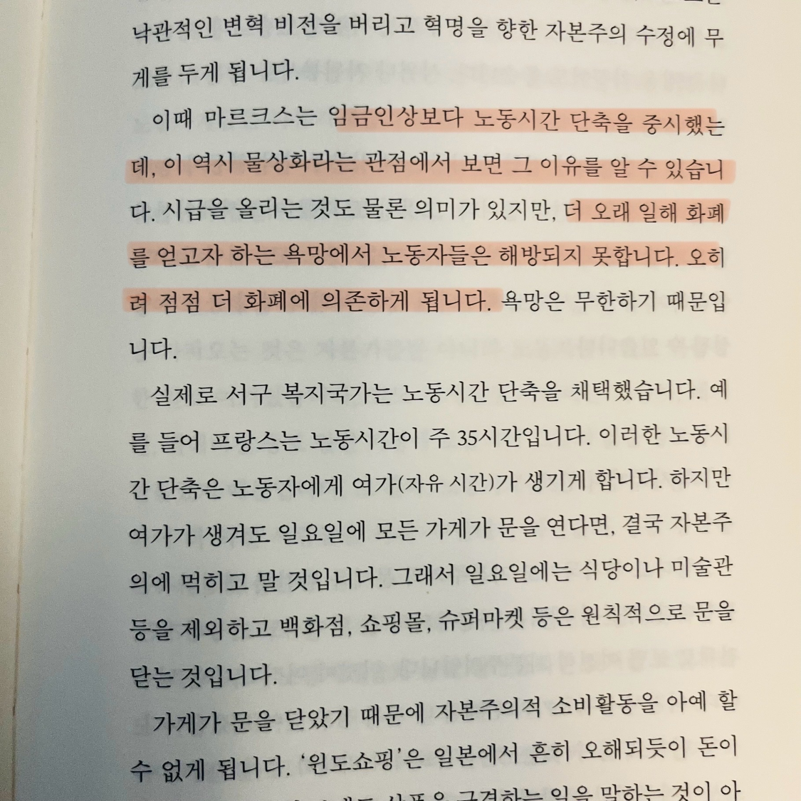 시린님의 리뷰 이미지 2 - 제로에서 시작하는 자본론