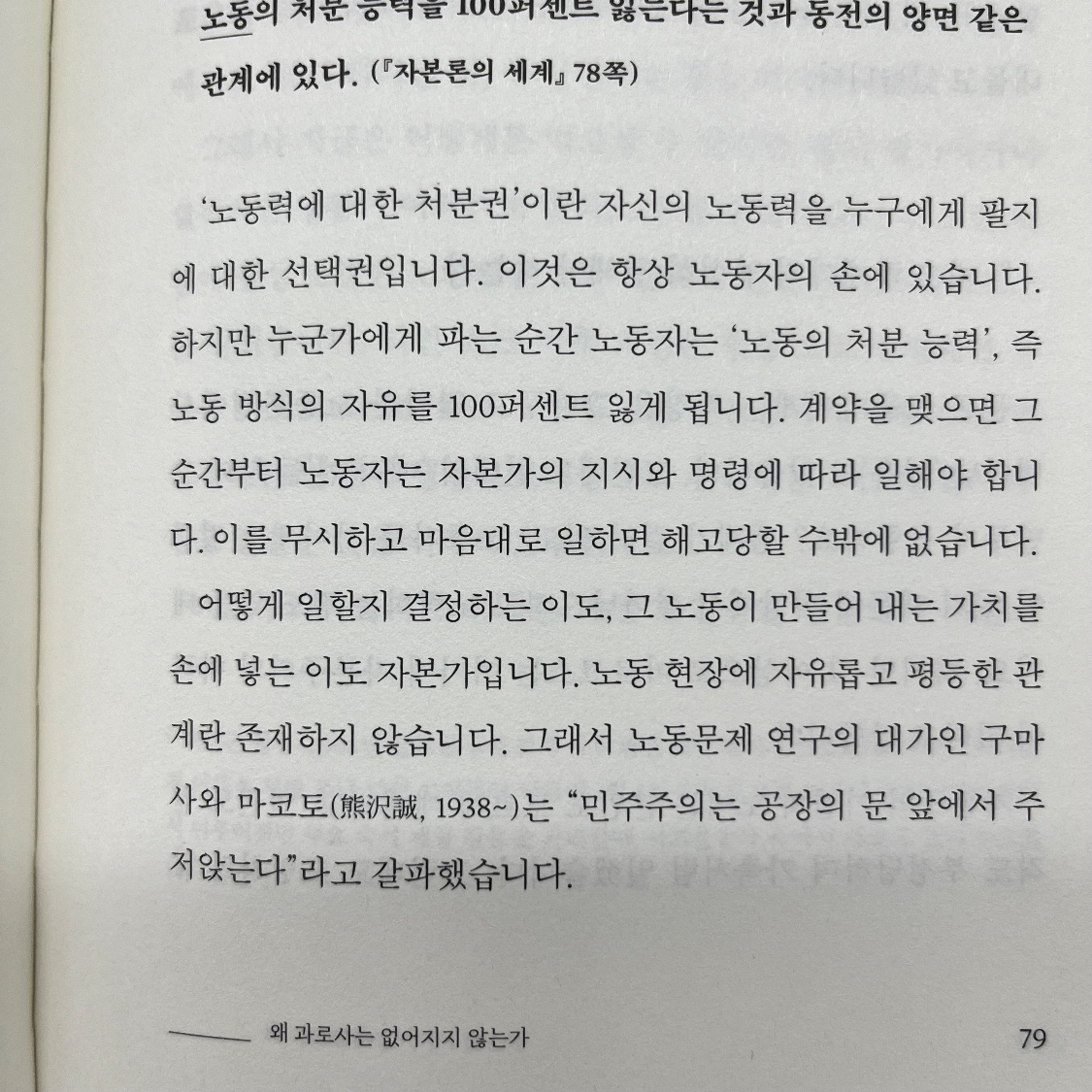 시린님의 제로에서 시작하는 자본론 게시물 이미지