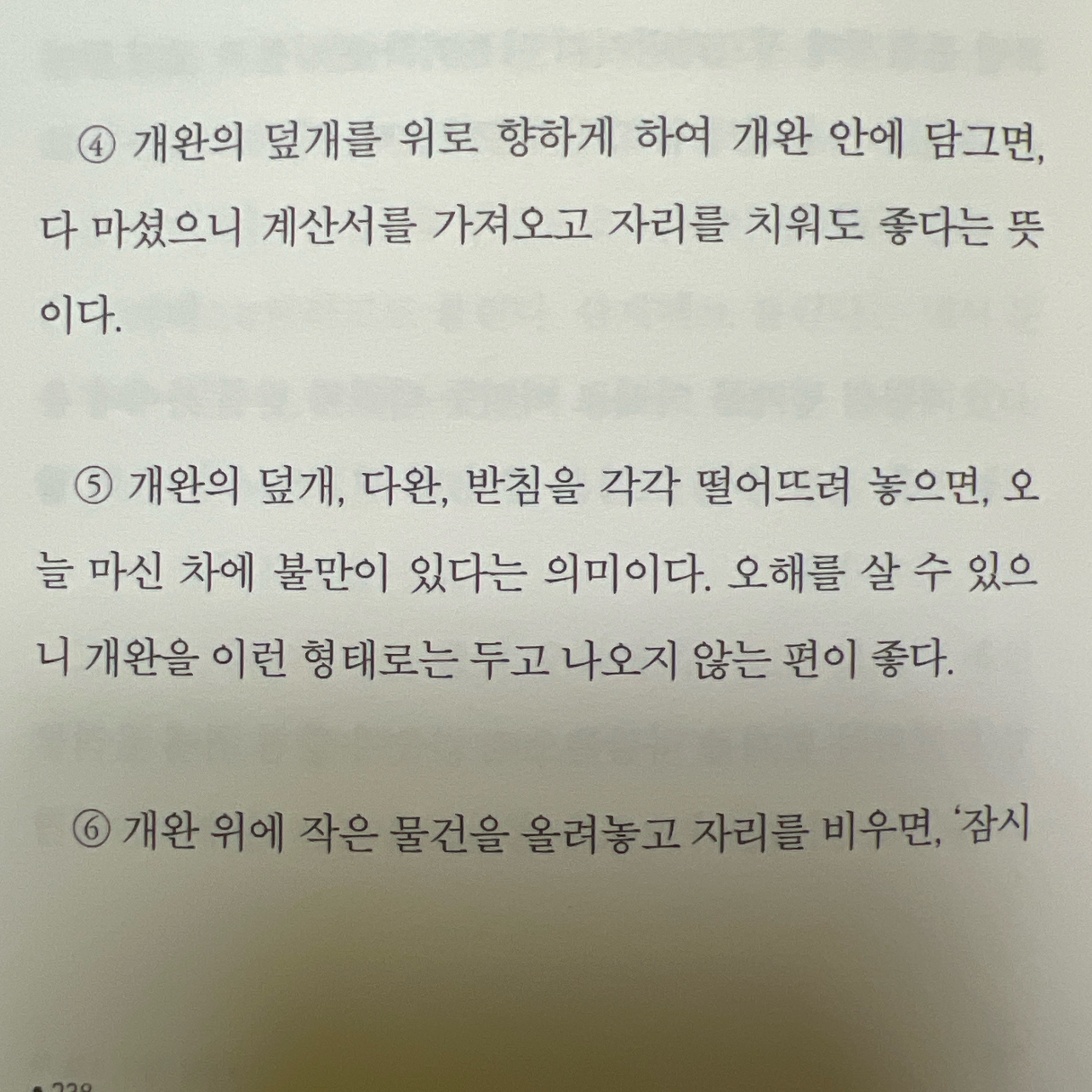 pasand님의 리뷰 이미지 2 - 청두, 혼자에게 다정한 봄빛의 도시에서 (미식, 차향, 느긋함이 만들어준 여행의 순간들)