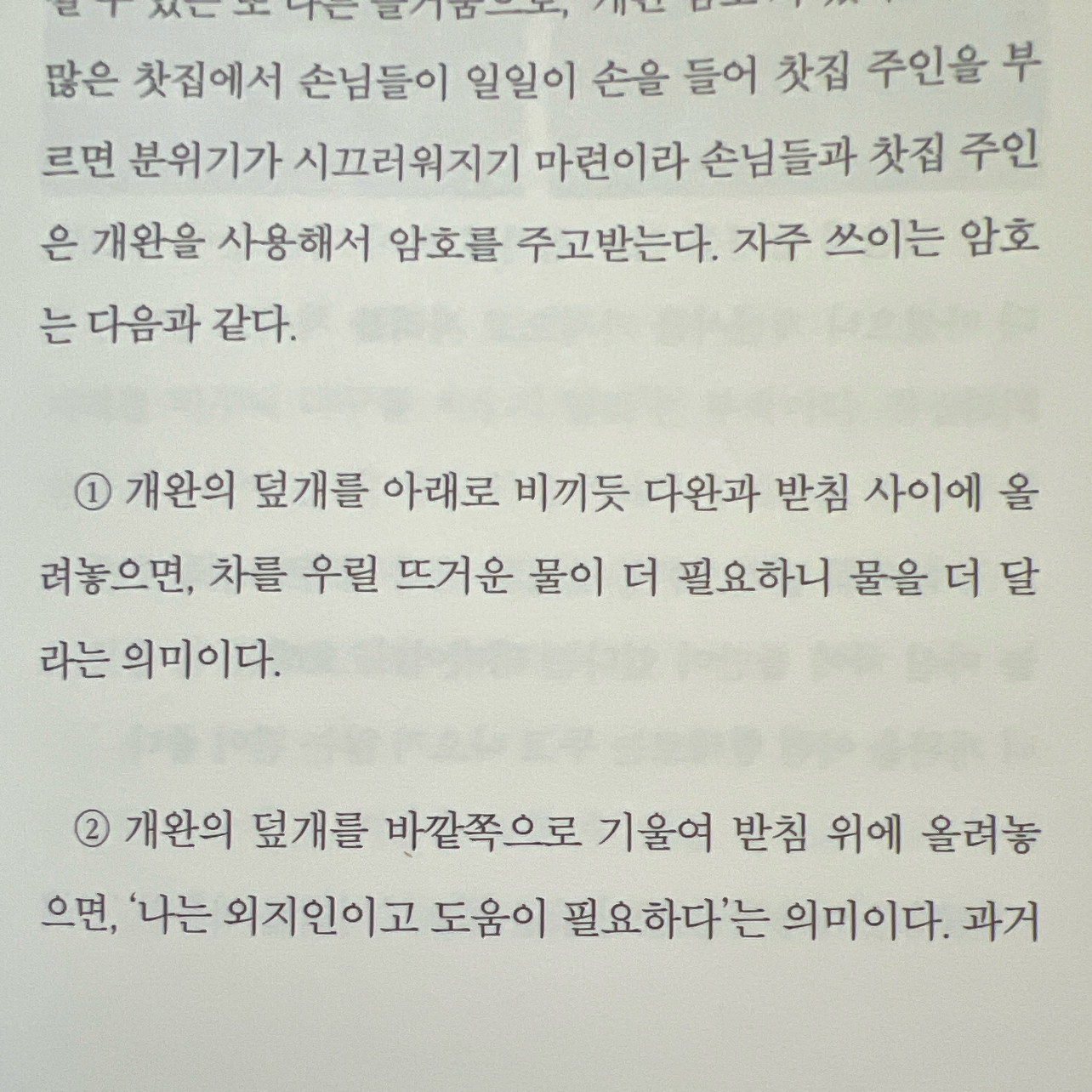 pasand님의 리뷰 이미지 3 - 청두, 혼자에게 다정한 봄빛의 도시에서 (미식, 차향, 느긋함이 만들어준 여행의 순간들)