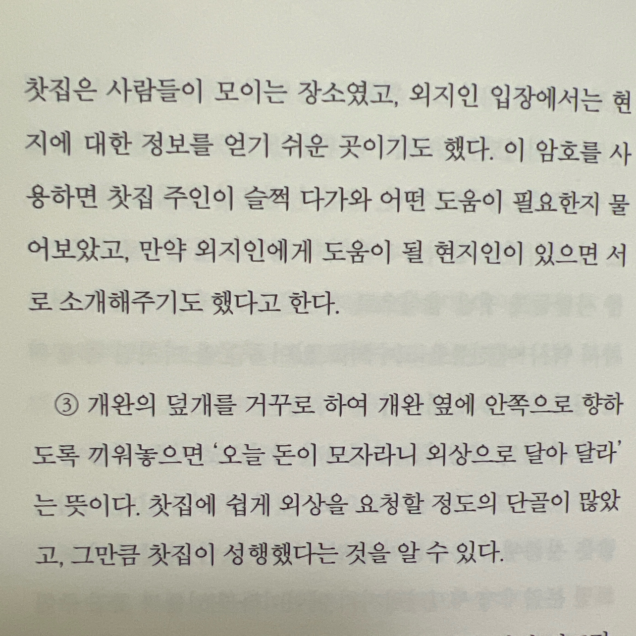 pasand님의 리뷰 이미지 4 - 청두, 혼자에게 다정한 봄빛의 도시에서 (미식, 차향, 느긋함이 만들어준 여행의 순간들)