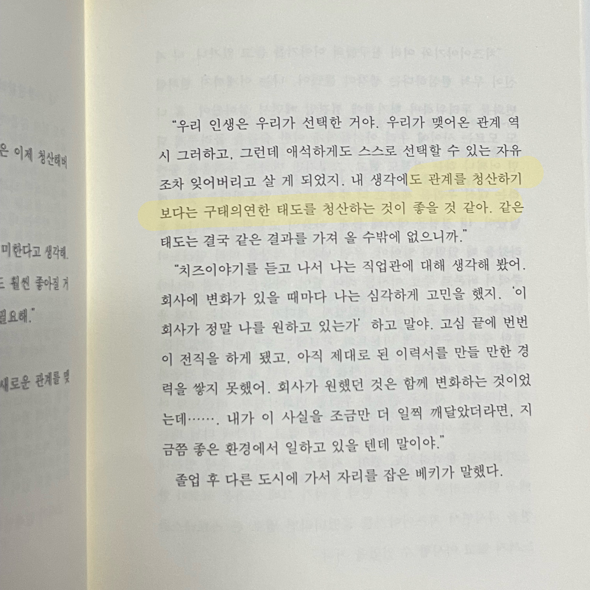 Diming님의 리뷰 이미지 0 - 누가 내 치즈를 옮겼을까? (당신의 인생에서 일어나게 될 변화에 대응하는 확실한 방법)