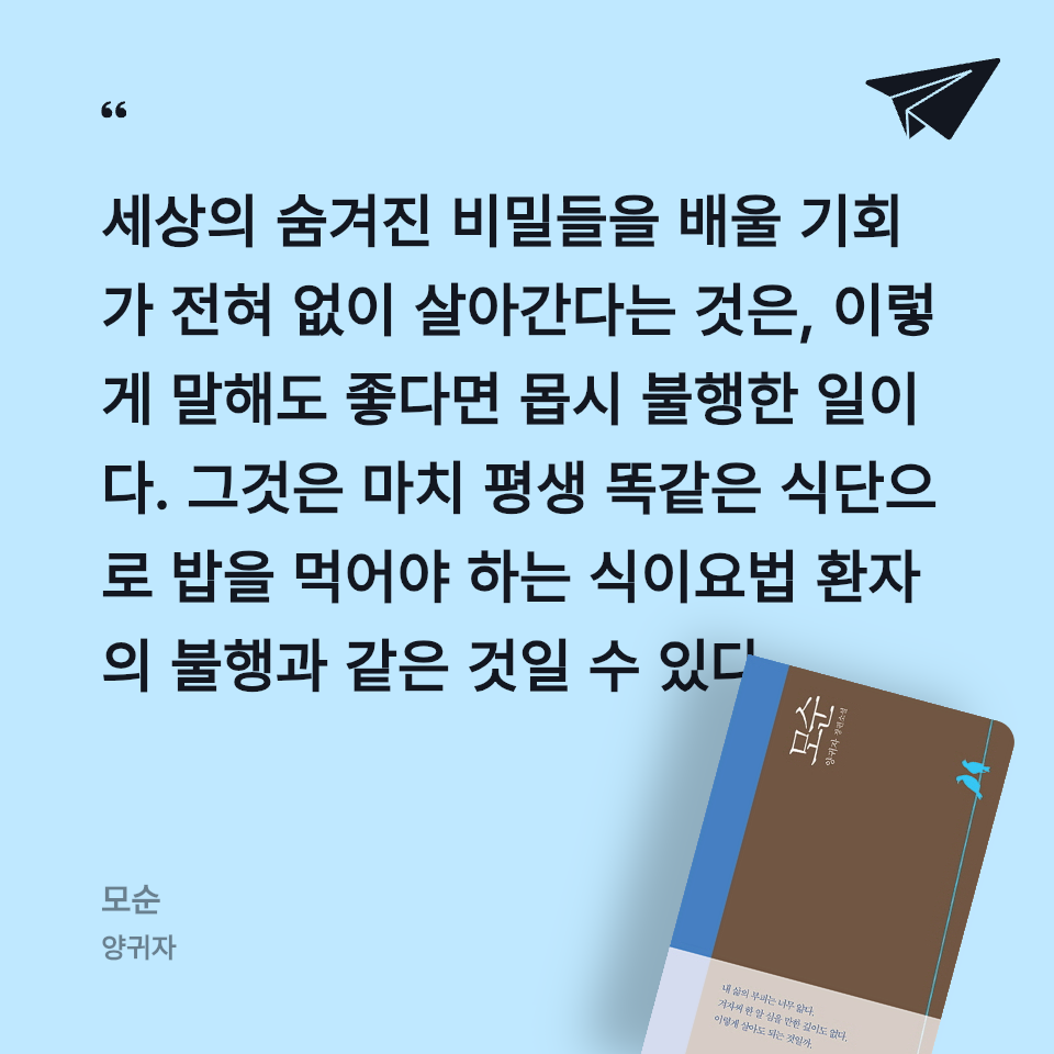 고요속의평화님의 모순 게시물 이미지