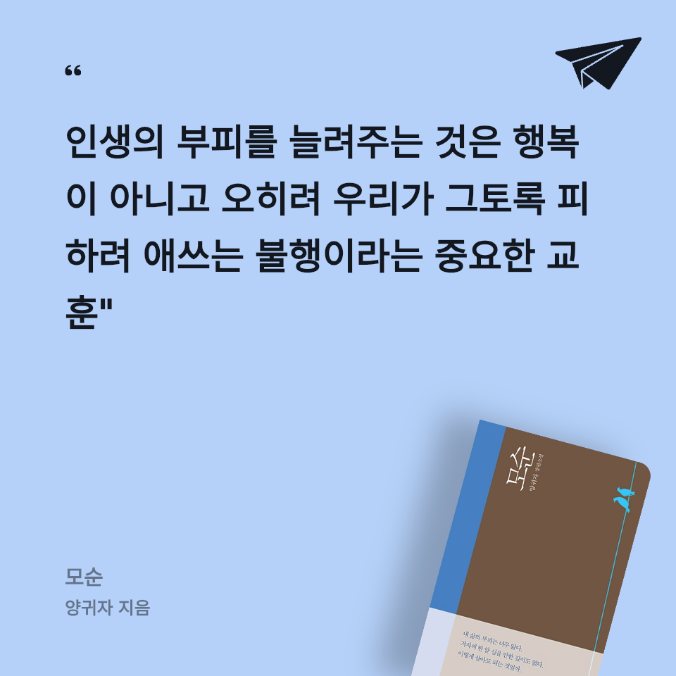 고요속의평화님의 모순 게시물 이미지