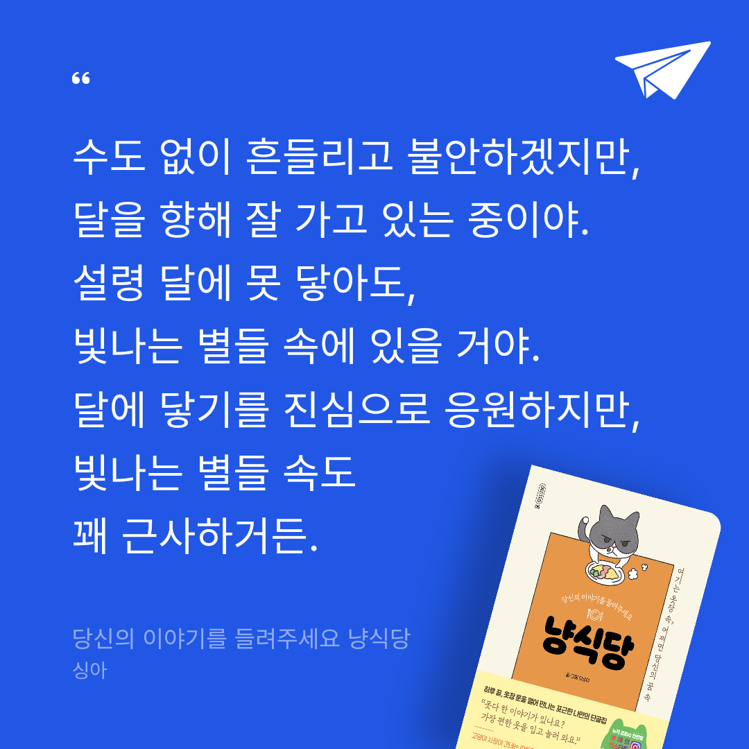 J님의 당신의 이야기를 들려주세요 냥식당 게시물 이미지