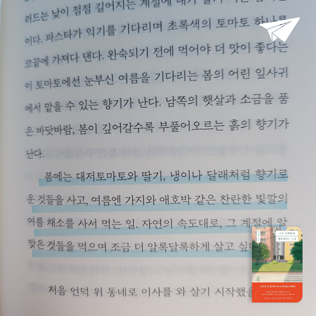 Joo님의 아주 오랜만에 행복하다는 느낌 게시물 이미지