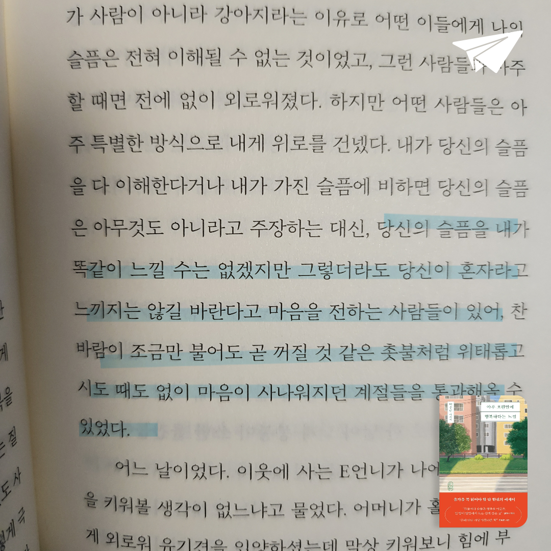 Joo님의 아주 오랜만에 행복하다는 느낌 게시물 이미지