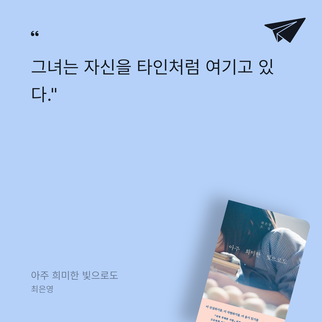 카나페님의 아주 희미한 빛으로도 게시물 이미지