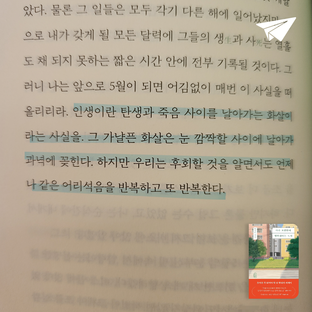 Joo님의 아주 오랜만에 행복하다는 느낌 게시물 이미지