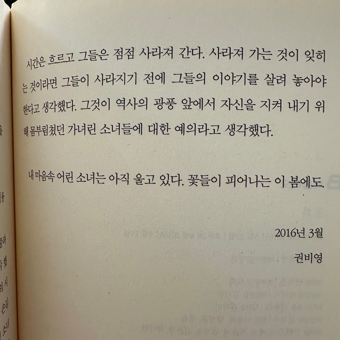 울찌님의 몽화 게시물 이미지