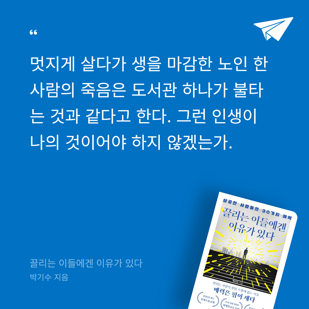 미고님의 끌리는 이들에겐 이유가 있다 게시물 이미지