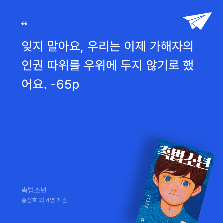 레리오님의 촉법소년 게시물 이미지