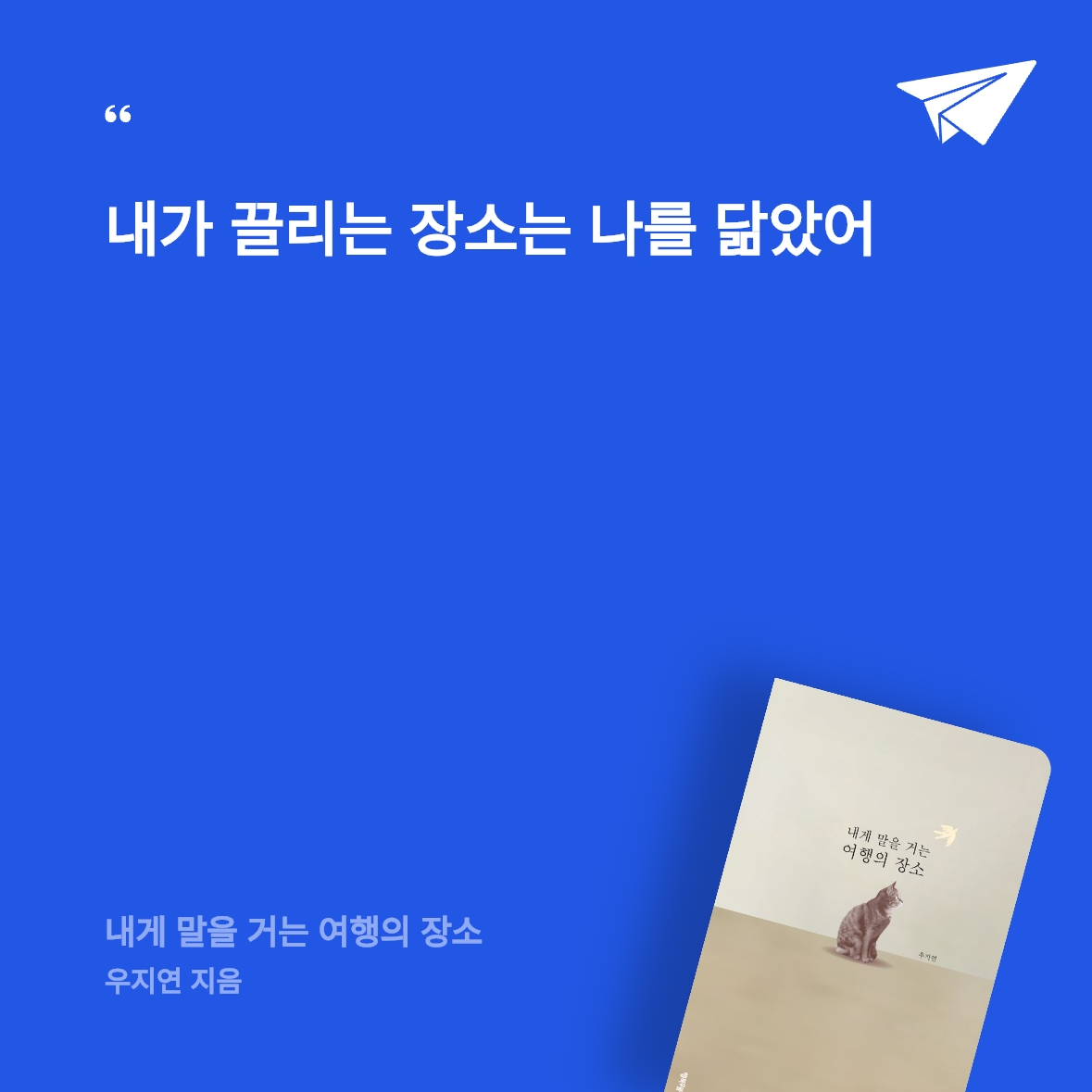이슬기님의 내게 말을 거는 여행의 장소 게시물 이미지