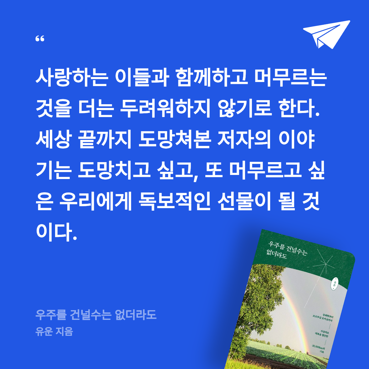 이슬기님의 우주를 건널수는 없더라도 게시물 이미지