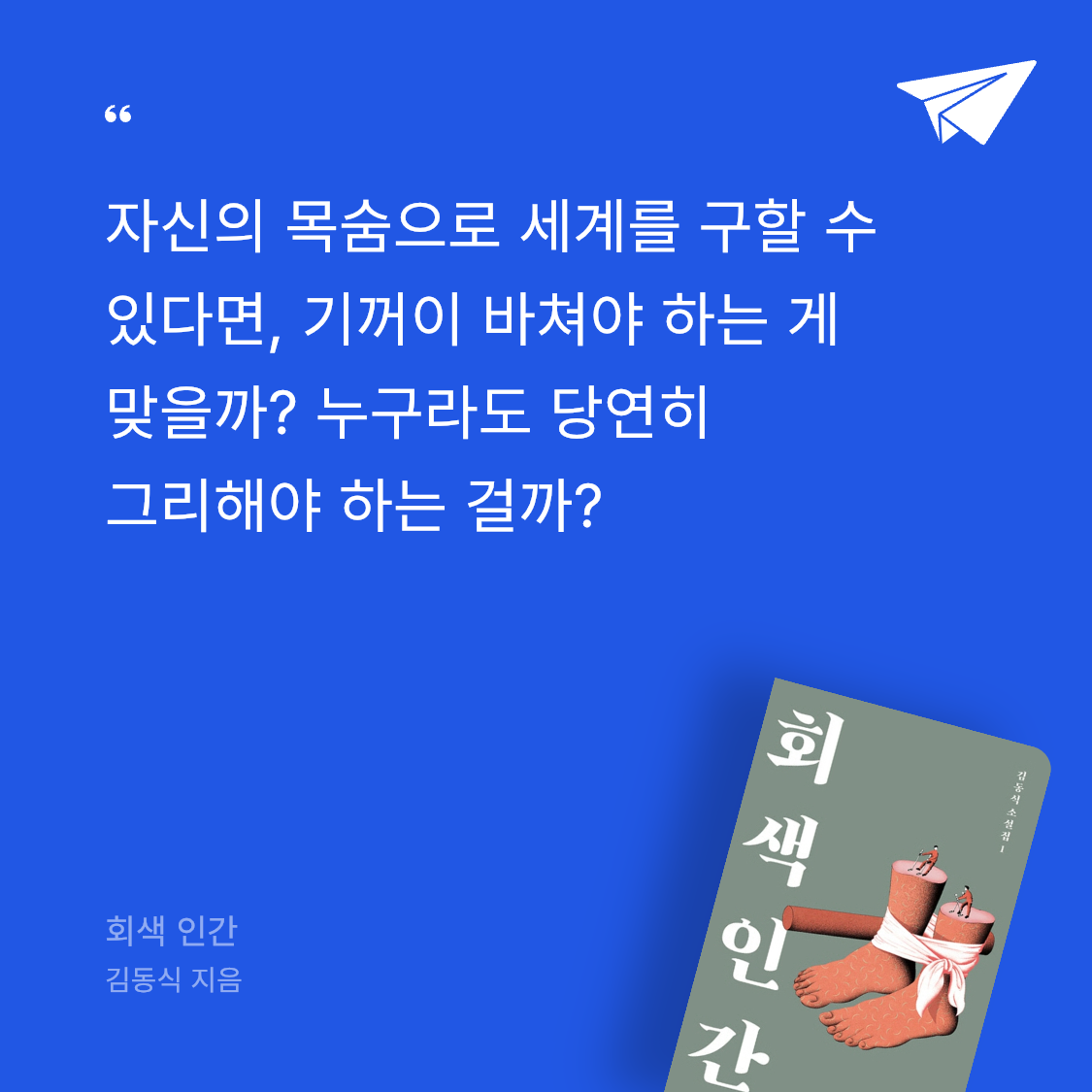 오공님의 리뷰 이미지 0 - 회색 인간