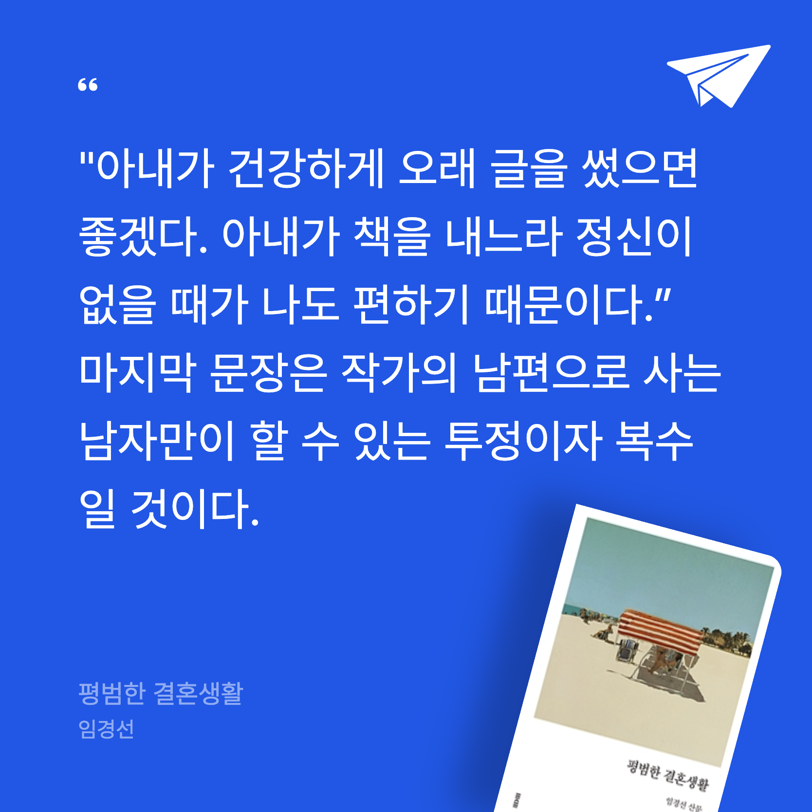 태양님의 평범한 결혼생활 게시물 이미지