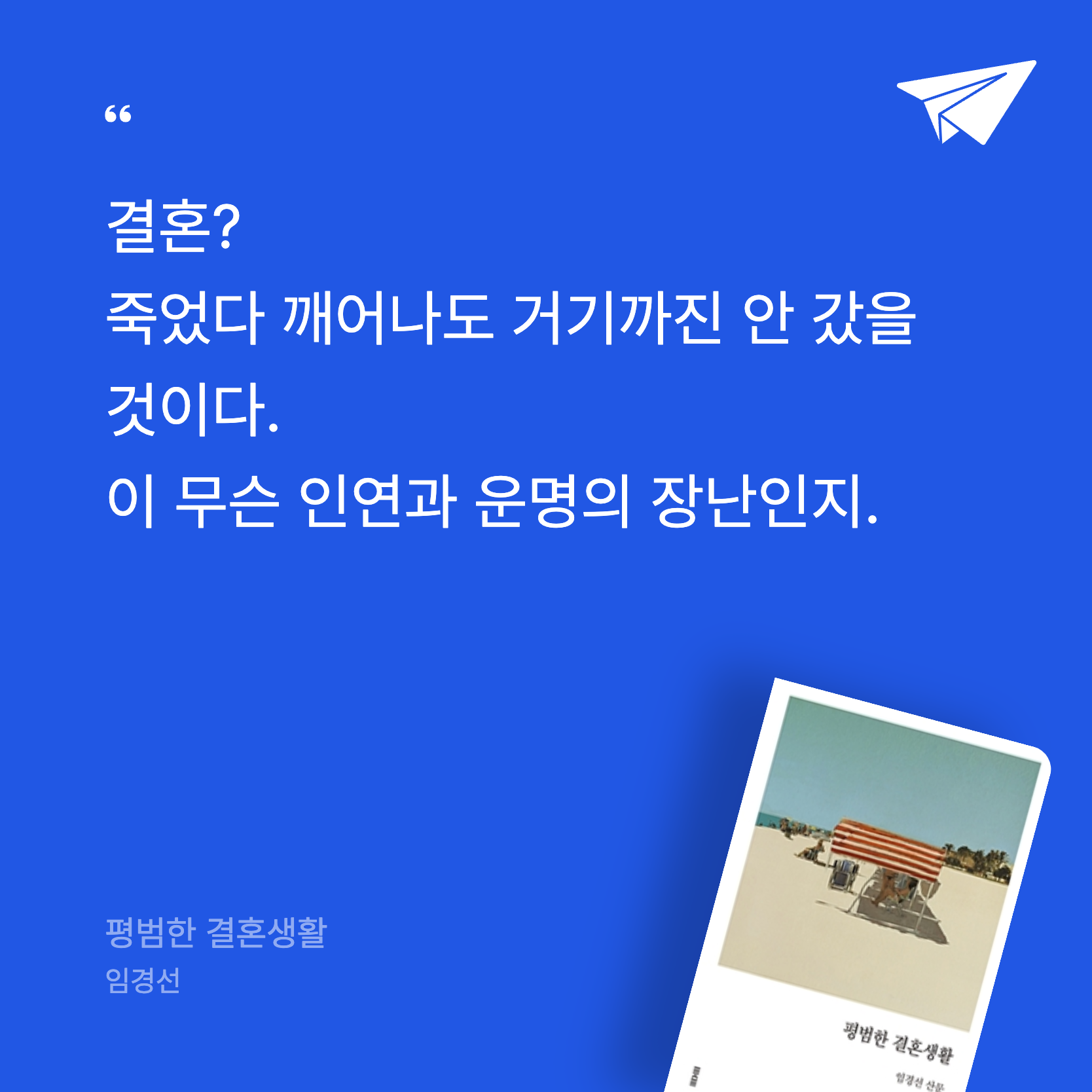 태양님의 평범한 결혼생활 게시물 이미지