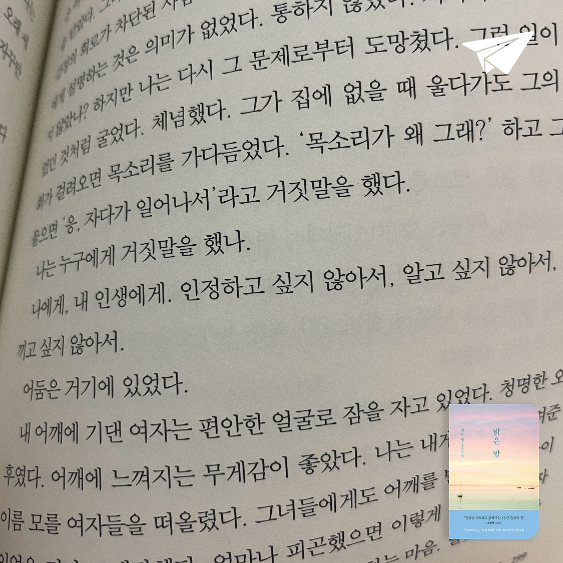 하하하님의 밝은 밤 게시물 이미지