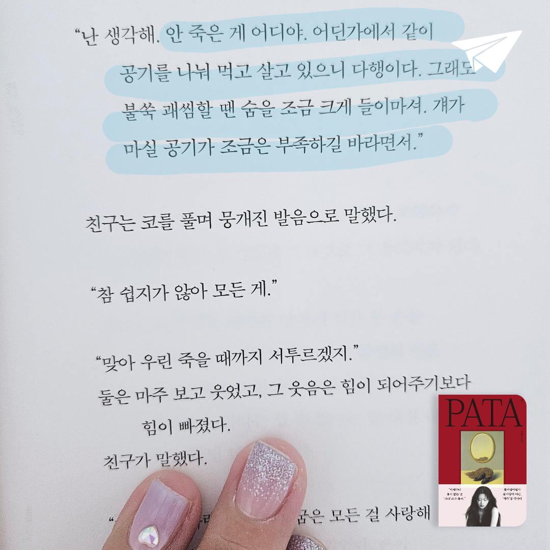 책읽는 무민님의 파타 게시물 이미지