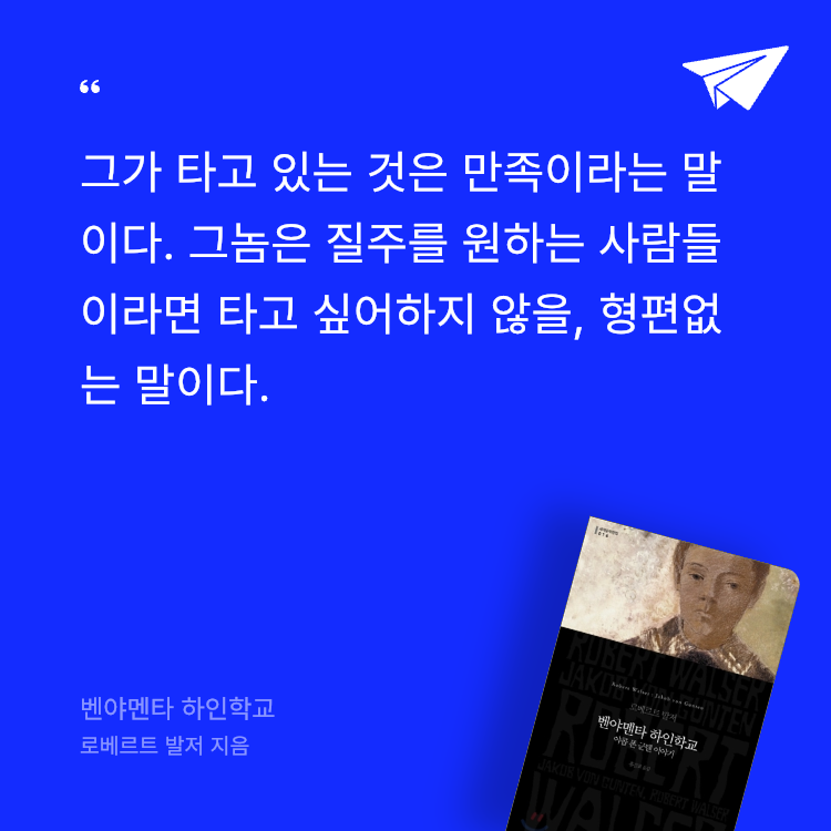 찌니님의 벤야멘타 하인학교 게시물 이미지