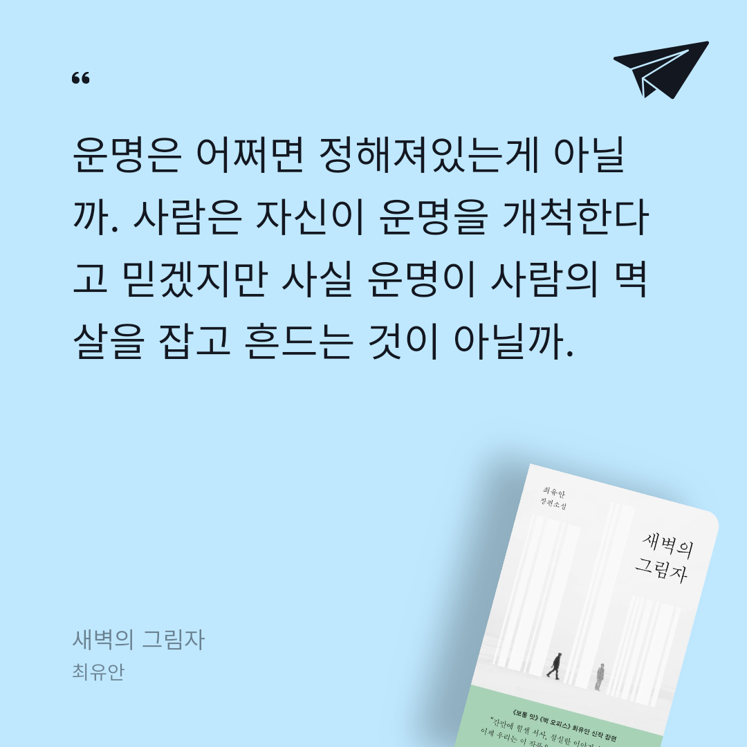 코코댁님의 새벽의 그림자 게시물 이미지