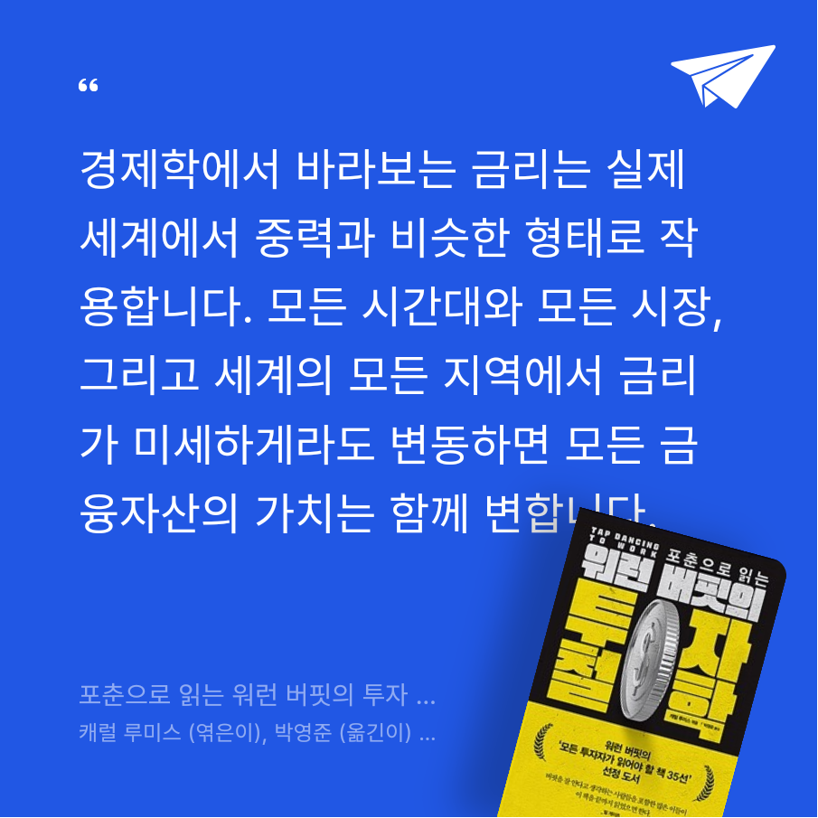 god님의 리뷰 이미지 0 - 포춘으로 읽는 워런 버핏의 투자 철학