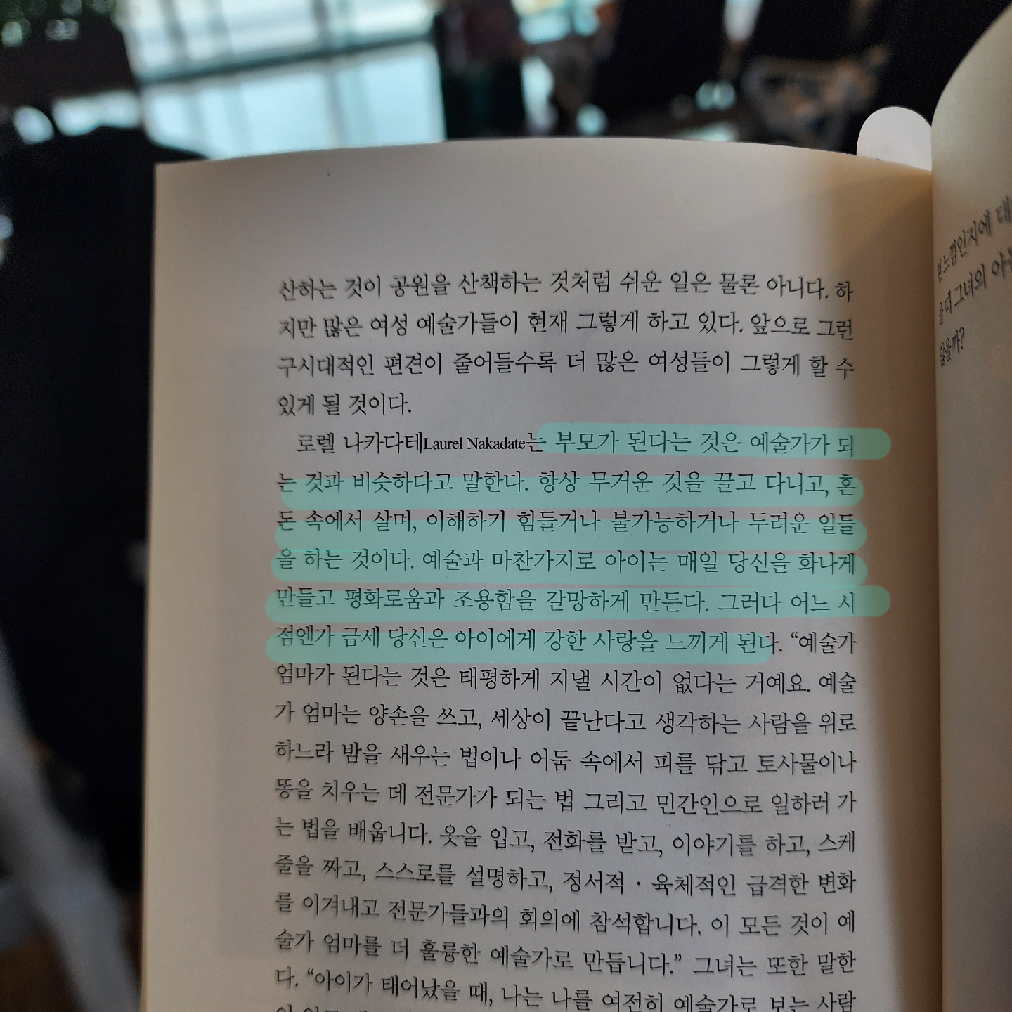 메멘토모리님의 리뷰 이미지 1 - 예술가가 되는 법