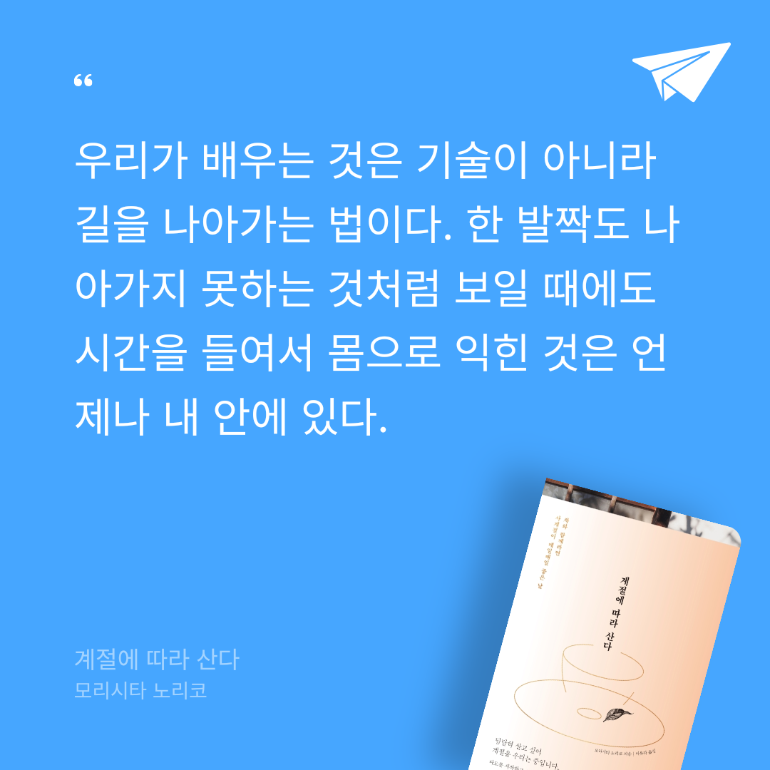 벼리님의 계절에 따라 산다 게시물 이미지