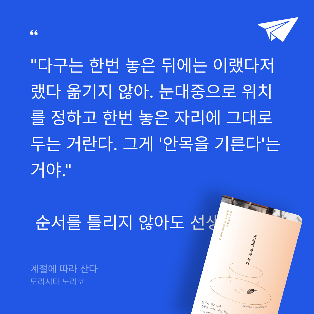 벼리님의 계절에 따라 산다 게시물 이미지