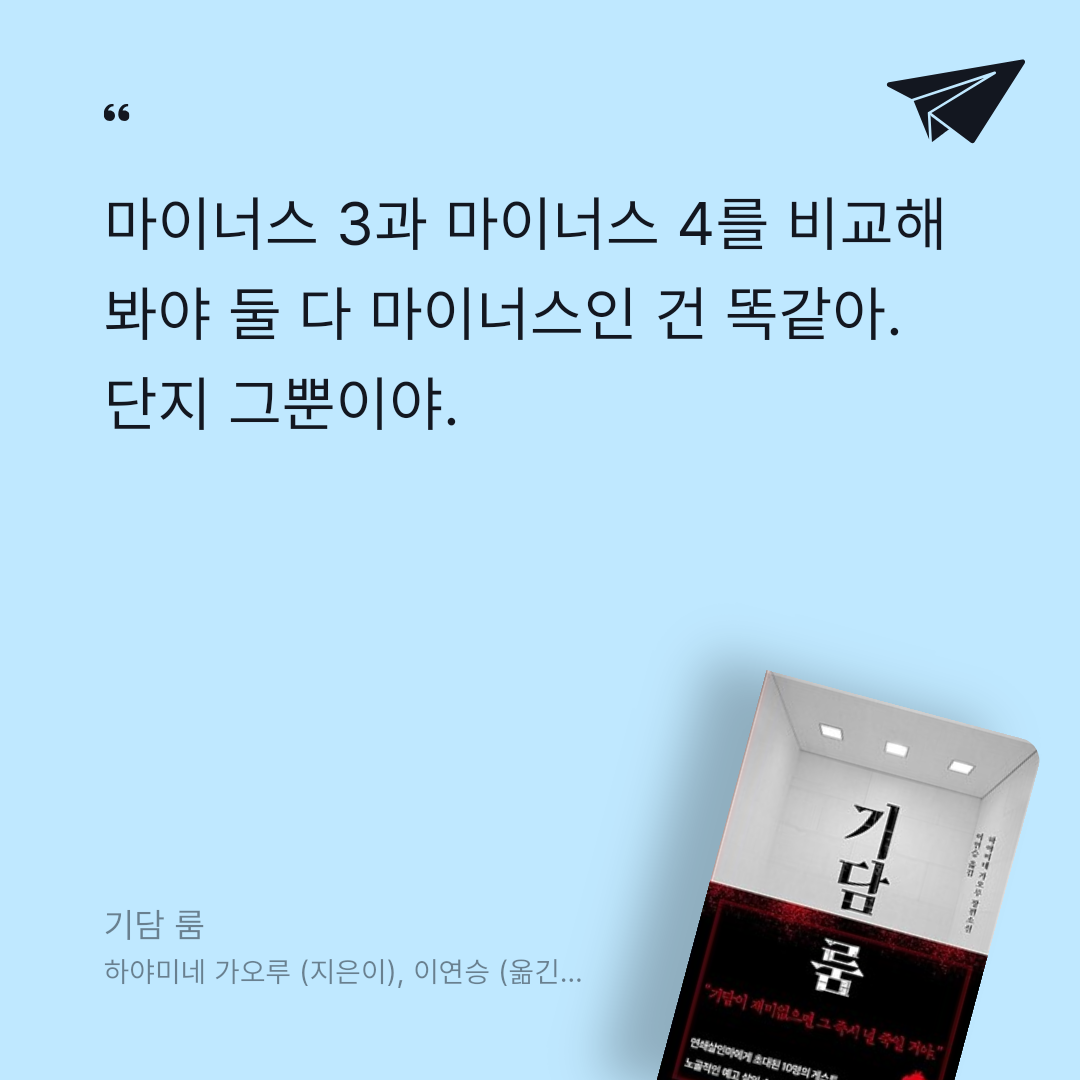 책읽는 무민님의 기담 룸 게시물 이미지