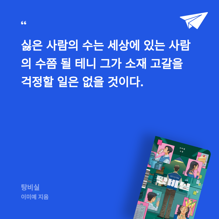 보라해님의 탕비실 게시물 이미지