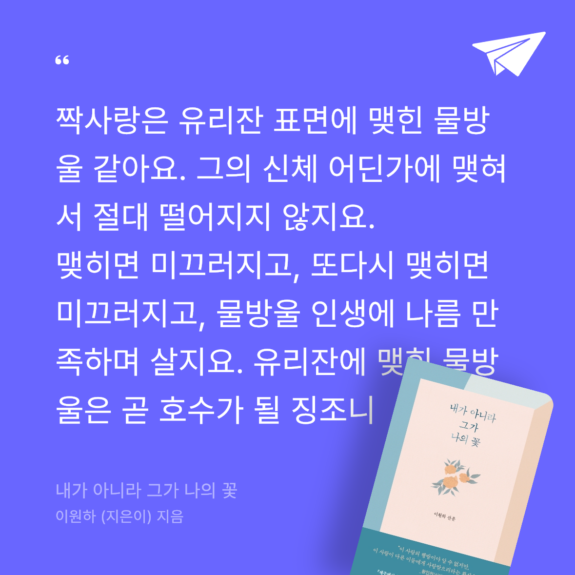 Soo님의 내가 아니라 그가 나의 꽃 게시물 이미지