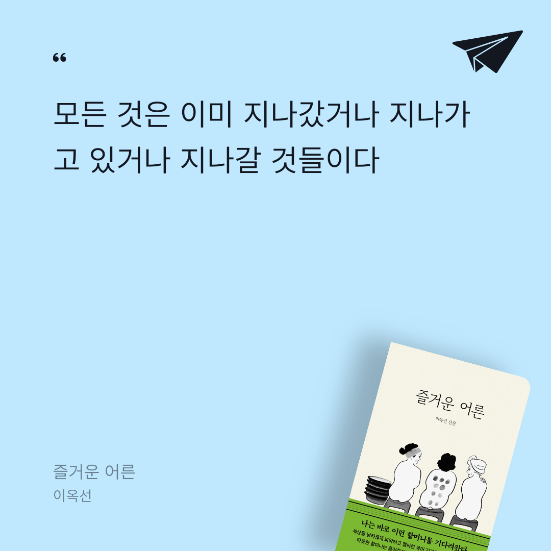 코코댁님의 즐거운 어른 게시물 이미지