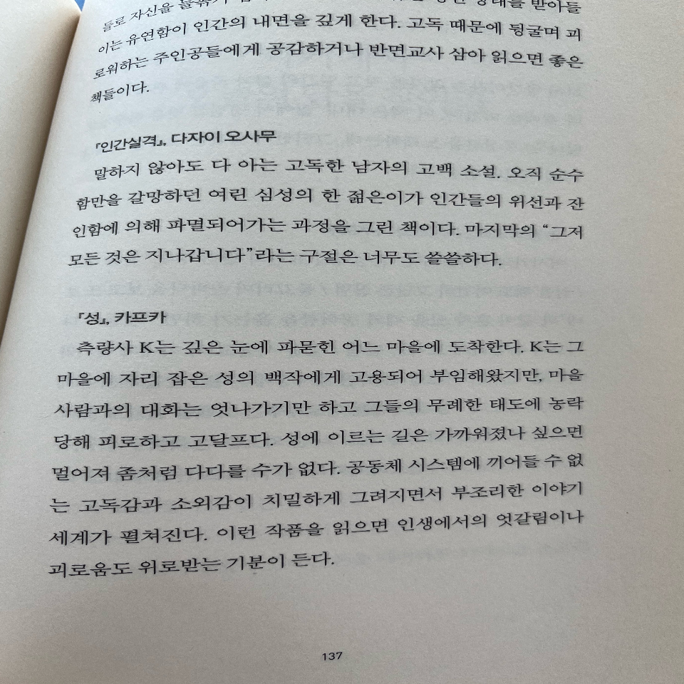 나연님의 리뷰 이미지 1 - 혼자 있는 시간의 힘 (기대를 현실로 바꾸는)