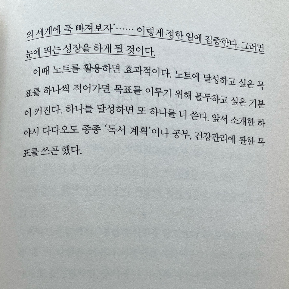 나연님의 혼자 있는 시간의 힘 게시물 이미지