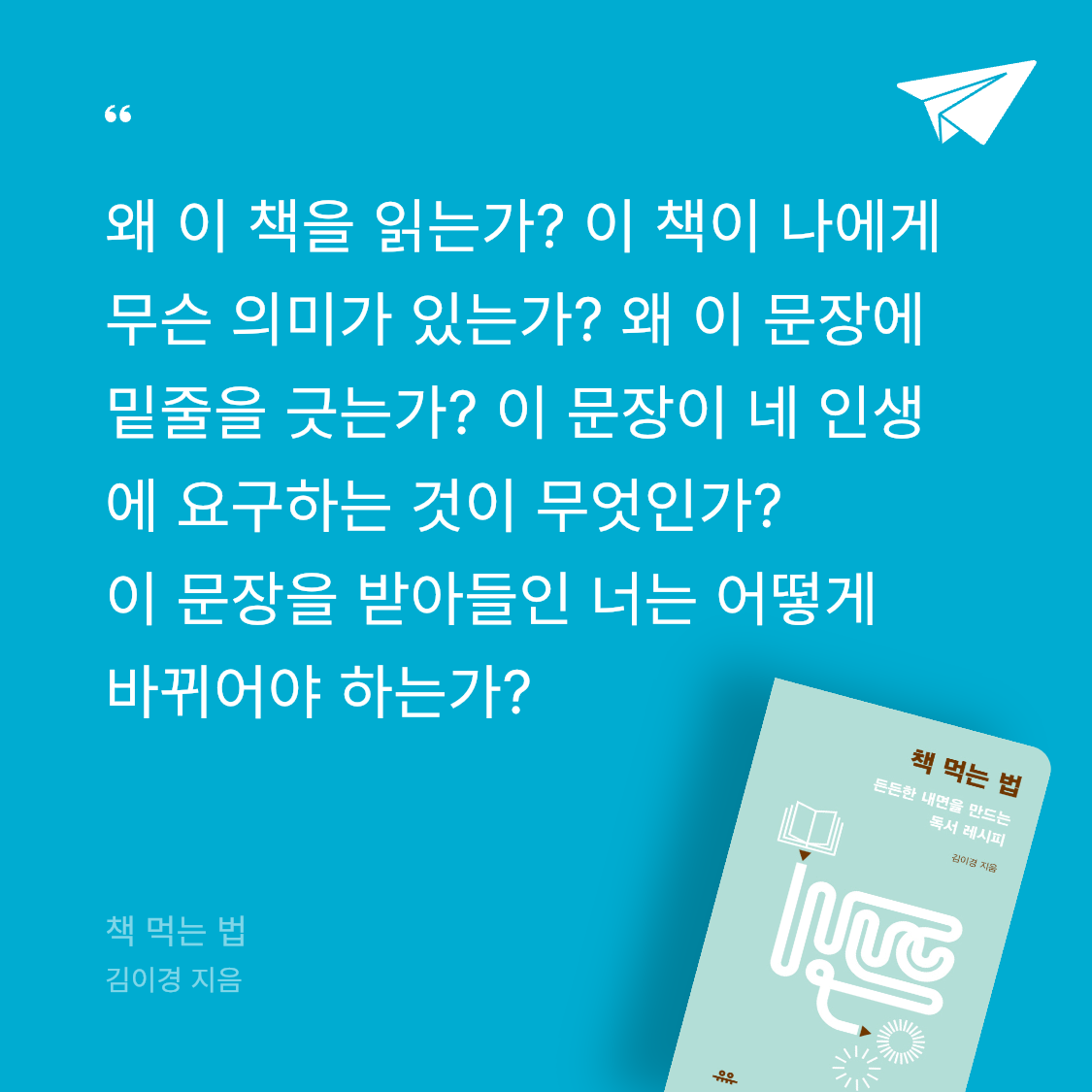 오공님의 리뷰 이미지 0 - 책 먹는 법: 든든한 내면을 만드는 독서 레시피 (든든한 내면을 만드는 독서 레시피)