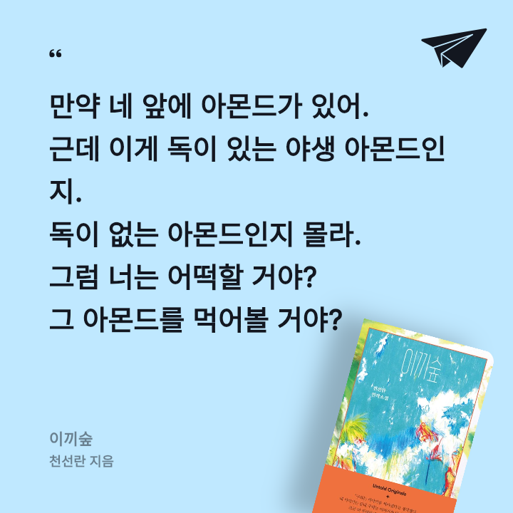 보라해님의 이끼숲 게시물 이미지